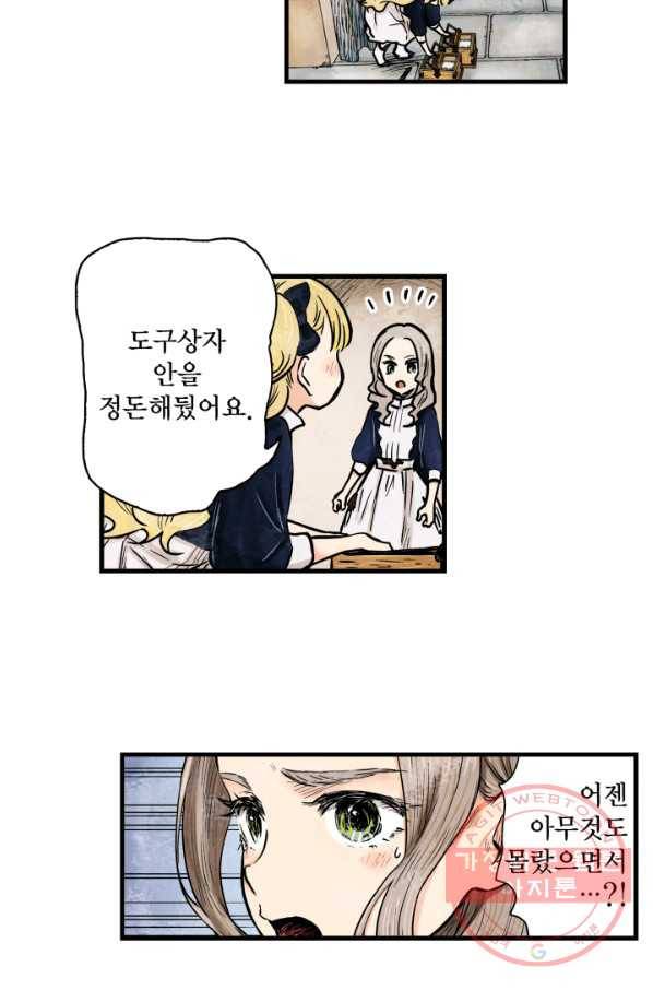 섀도 하우스 82화 6