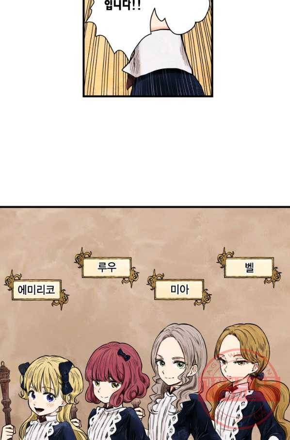 섀도 하우스 82화 8