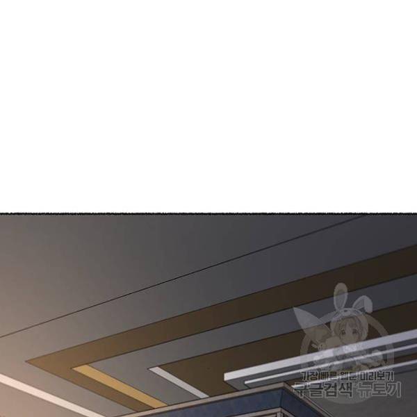마른 가지에 바람처럼 78화 2