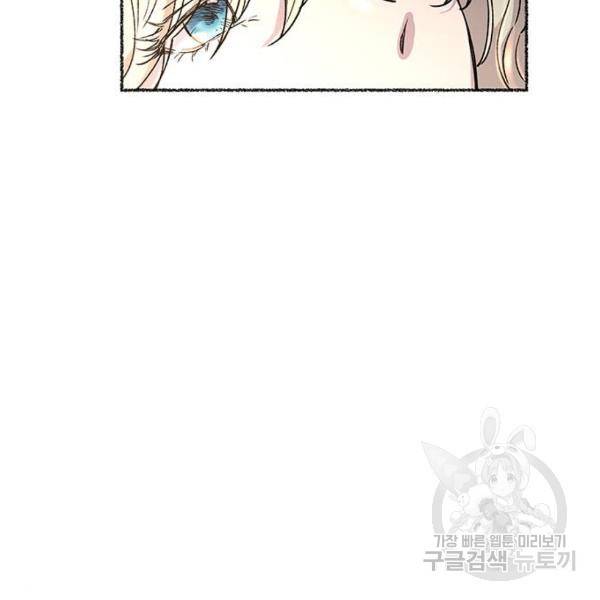 마른 가지에 바람처럼 78화 5