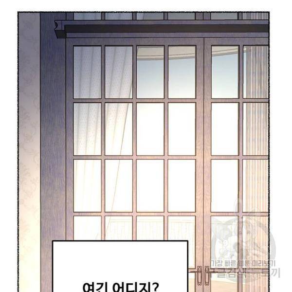 마른 가지에 바람처럼 78화 6