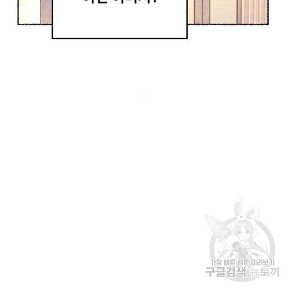 마른 가지에 바람처럼 78화 7