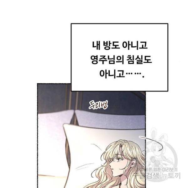 마른 가지에 바람처럼 78화 8