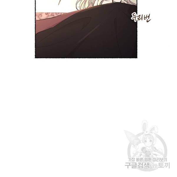 마른 가지에 바람처럼 78화 9