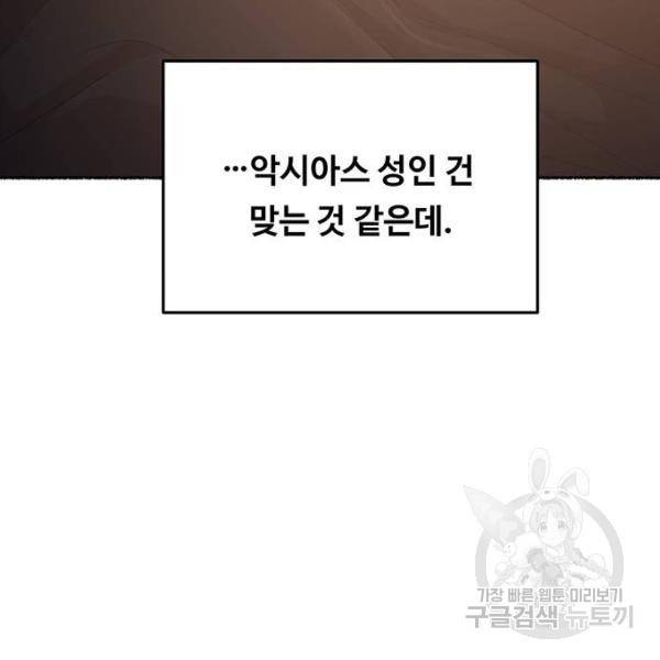마른 가지에 바람처럼 78화 12