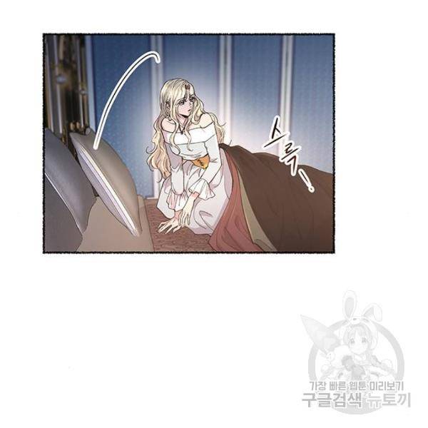마른 가지에 바람처럼 78화 13