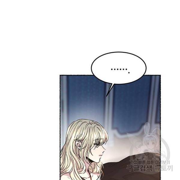 마른 가지에 바람처럼 78화 14