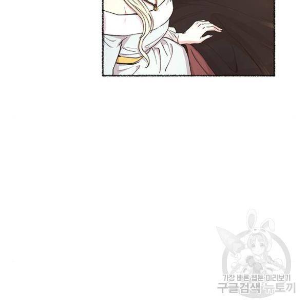마른 가지에 바람처럼 78화 15