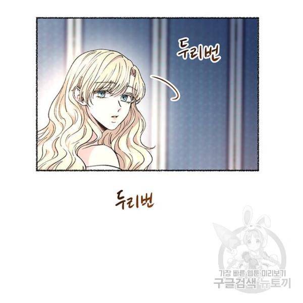 마른 가지에 바람처럼 78화 16