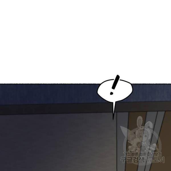 마른 가지에 바람처럼 78화 17