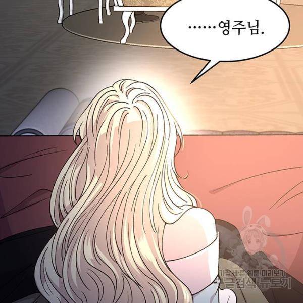 마른 가지에 바람처럼 78화 19