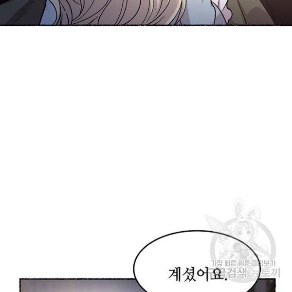 마른 가지에 바람처럼 78화 20