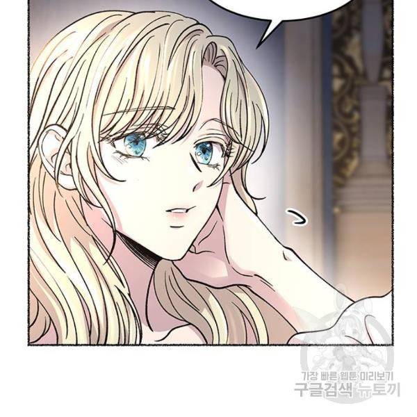마른 가지에 바람처럼 78화 21