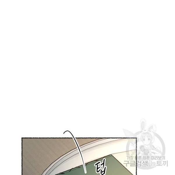 마른 가지에 바람처럼 78화 22