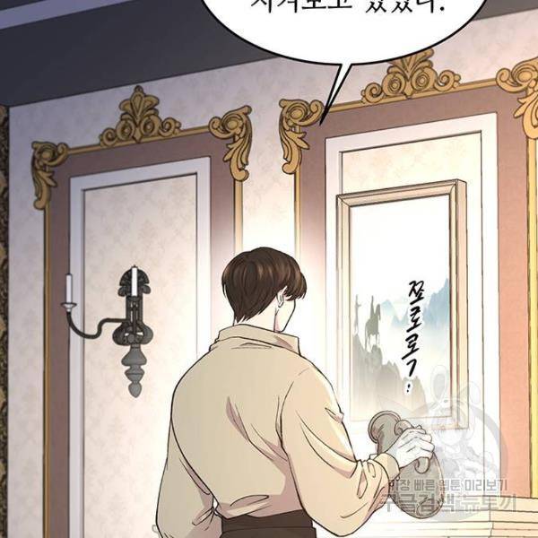 마른 가지에 바람처럼 78화 24