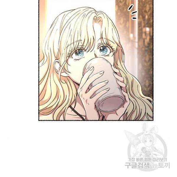 마른 가지에 바람처럼 78화 32