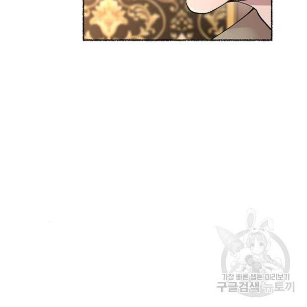 마른 가지에 바람처럼 78화 39