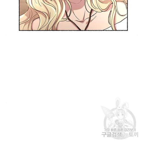 마른 가지에 바람처럼 78화 41