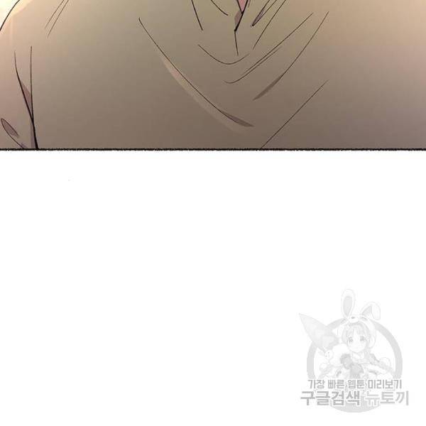 마른 가지에 바람처럼 78화 44