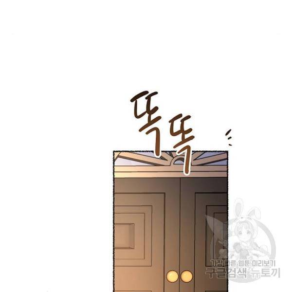 마른 가지에 바람처럼 78화 51