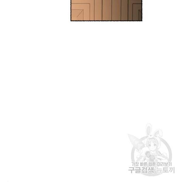 마른 가지에 바람처럼 78화 52