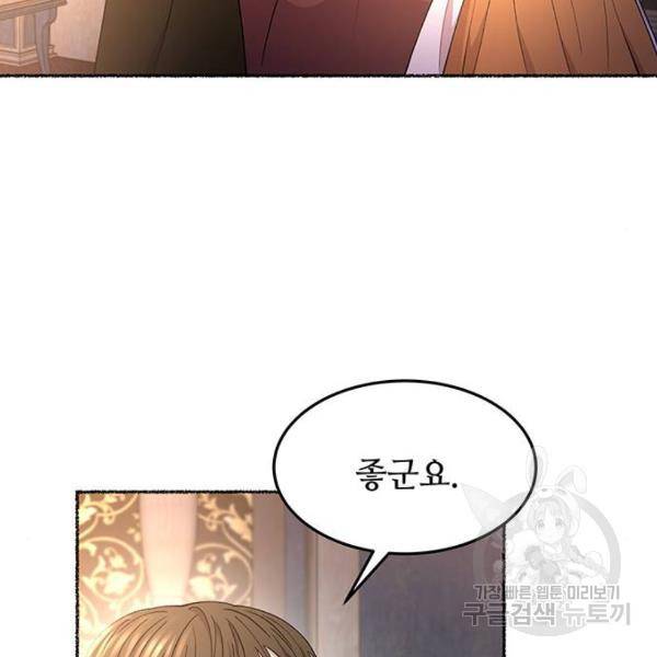 마른 가지에 바람처럼 78화 55