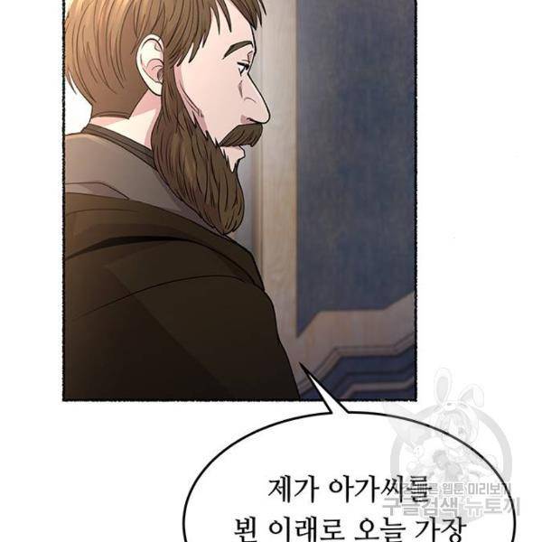 마른 가지에 바람처럼 78화 56
