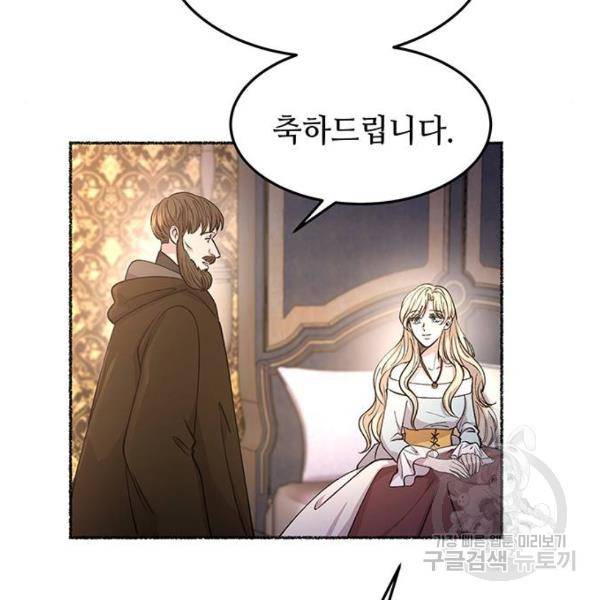 마른 가지에 바람처럼 78화 58