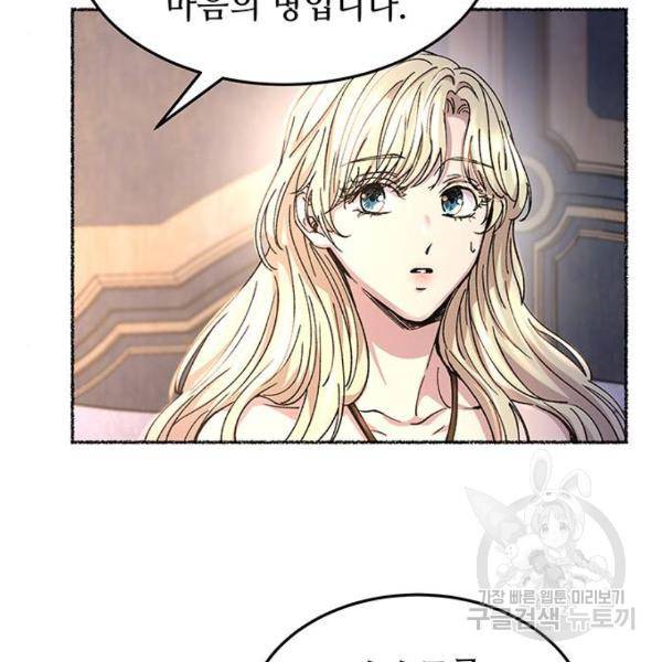 마른 가지에 바람처럼 78화 60