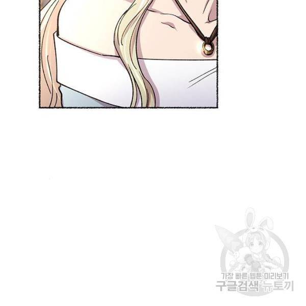 마른 가지에 바람처럼 78화 65