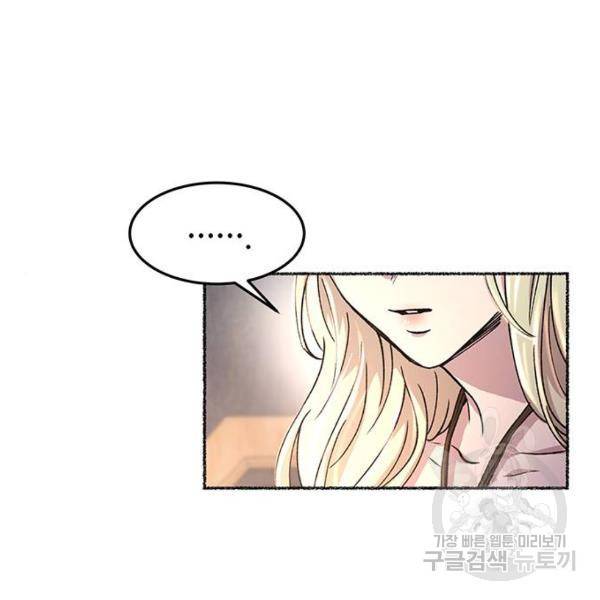마른 가지에 바람처럼 78화 69