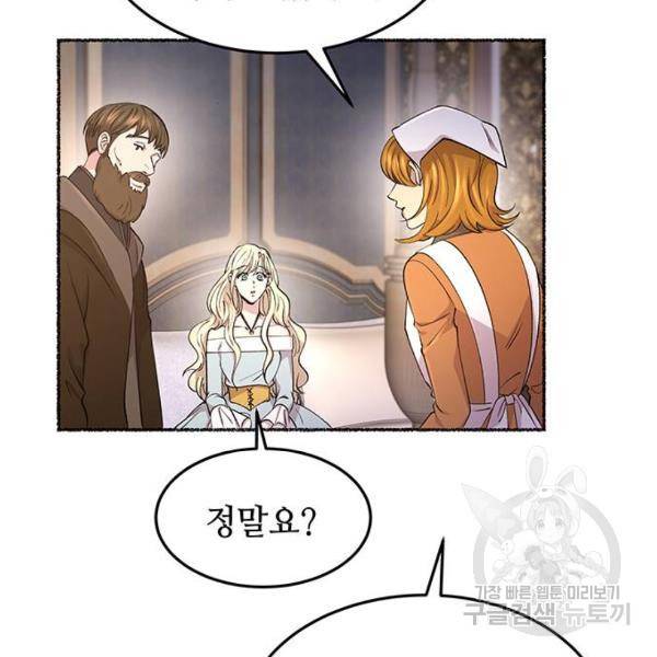 마른 가지에 바람처럼 78화 73
