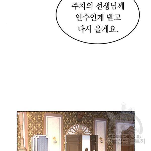 마른 가지에 바람처럼 78화 74