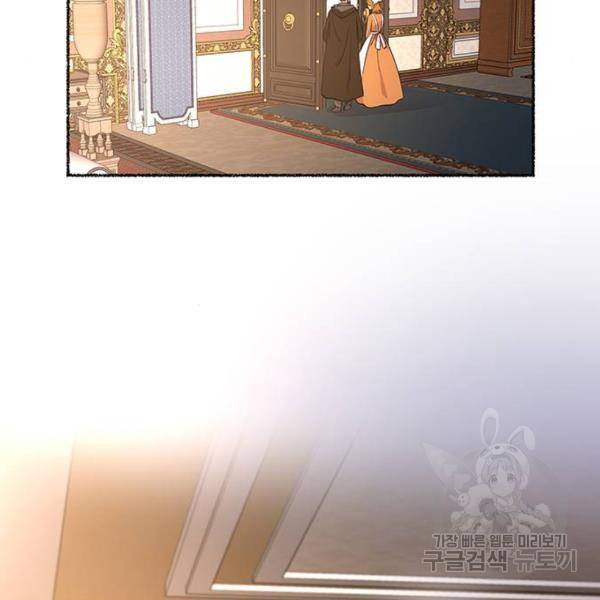 마른 가지에 바람처럼 78화 75