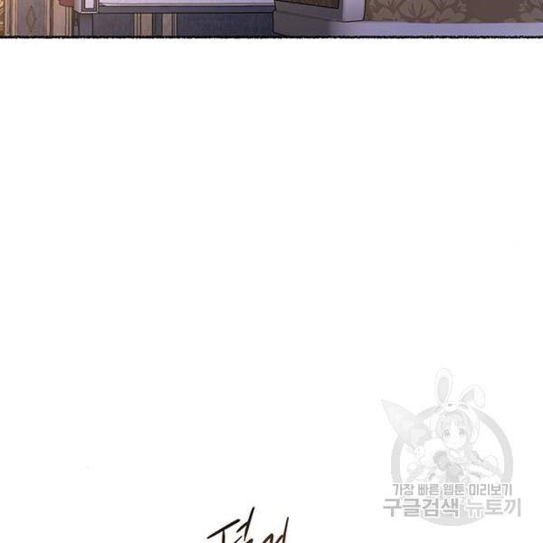 마른 가지에 바람처럼 78화 77