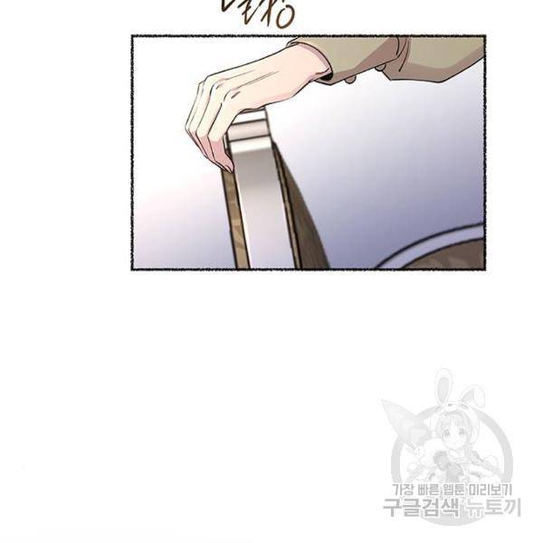 마른 가지에 바람처럼 78화 78
