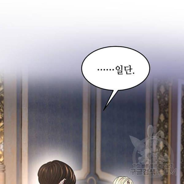 마른 가지에 바람처럼 78화 79