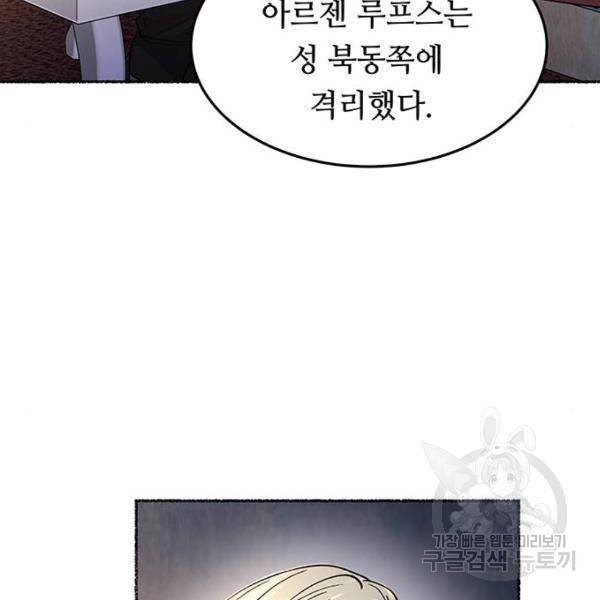 마른 가지에 바람처럼 78화 81