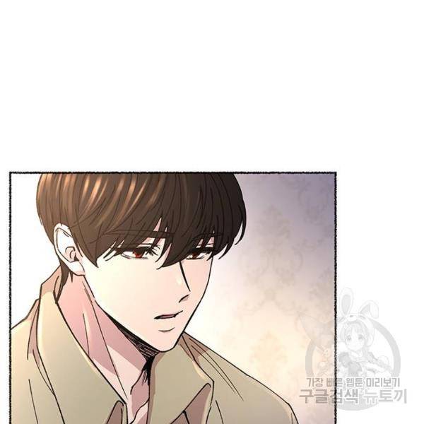 마른 가지에 바람처럼 78화 85