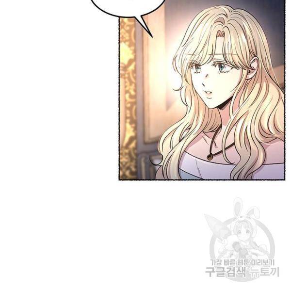 마른 가지에 바람처럼 78화 87