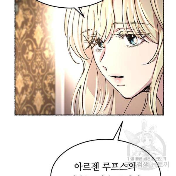 마른 가지에 바람처럼 78화 92
