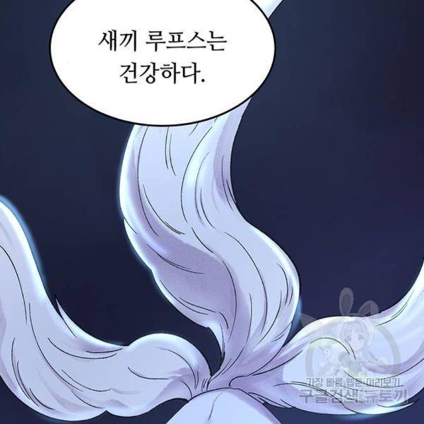 마른 가지에 바람처럼 78화 96