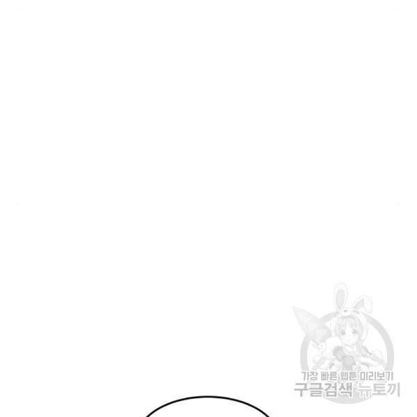 마른 가지에 바람처럼 78화 100