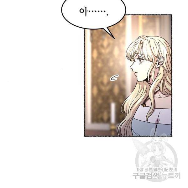 마른 가지에 바람처럼 78화 101