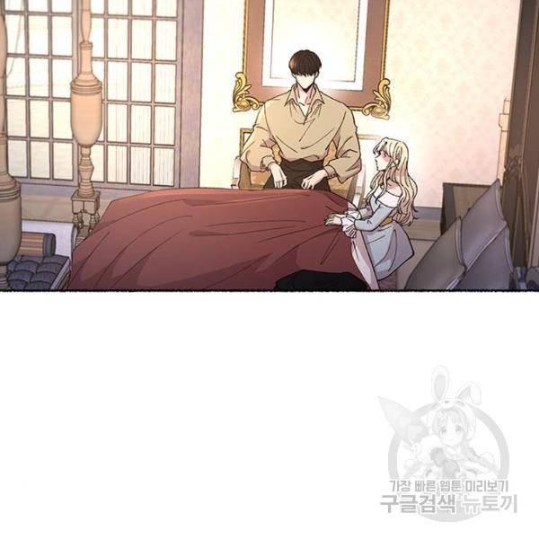 마른 가지에 바람처럼 78화 109