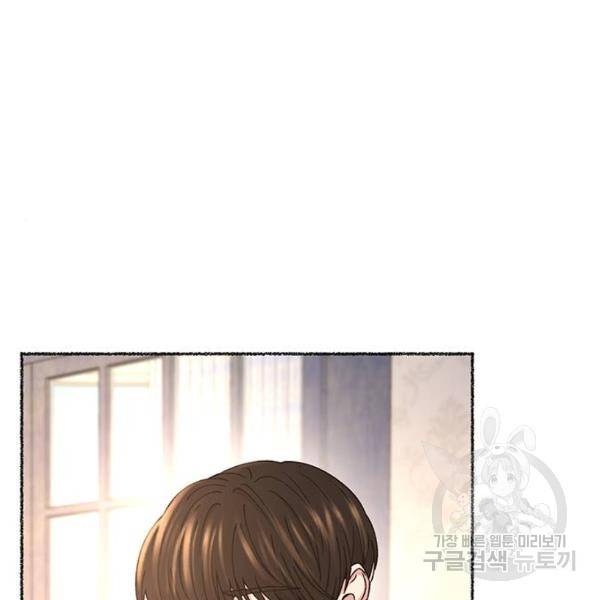 마른 가지에 바람처럼 78화 110