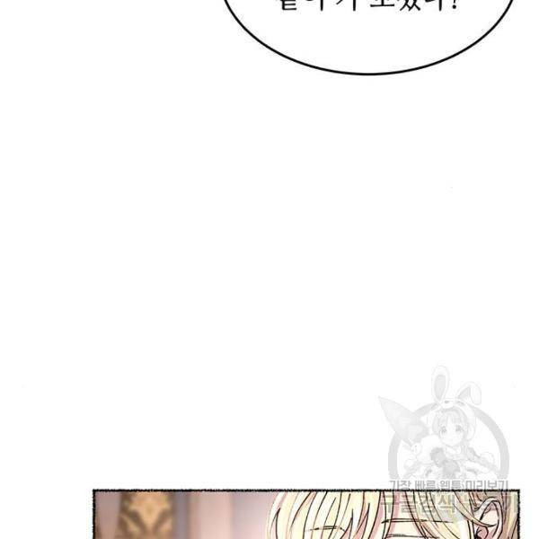마른 가지에 바람처럼 78화 112