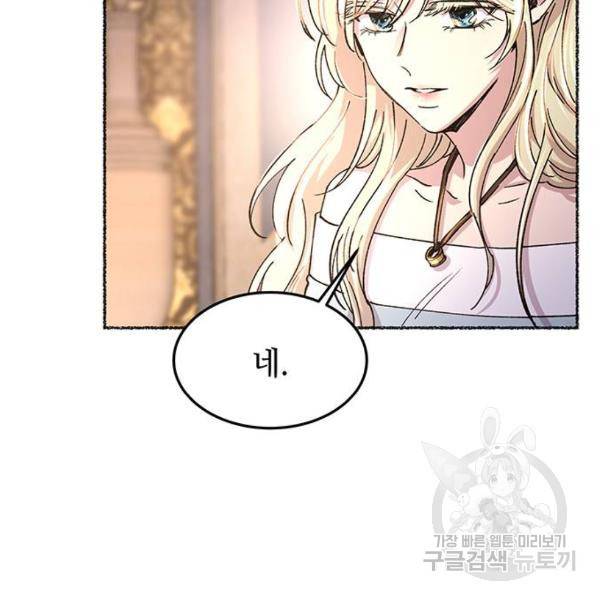 마른 가지에 바람처럼 78화 113