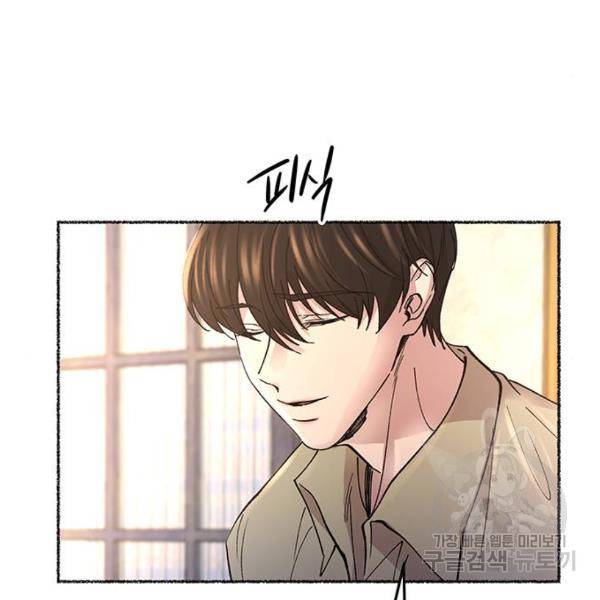 마른 가지에 바람처럼 78화 114