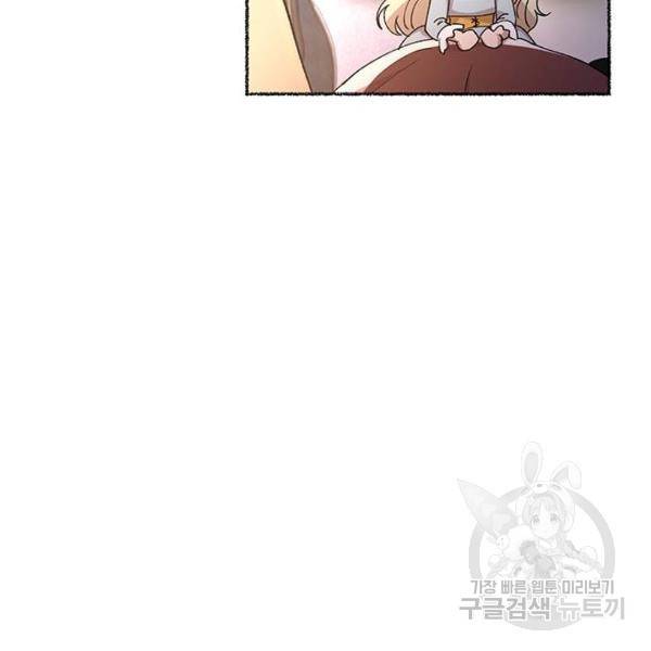 마른 가지에 바람처럼 78화 116